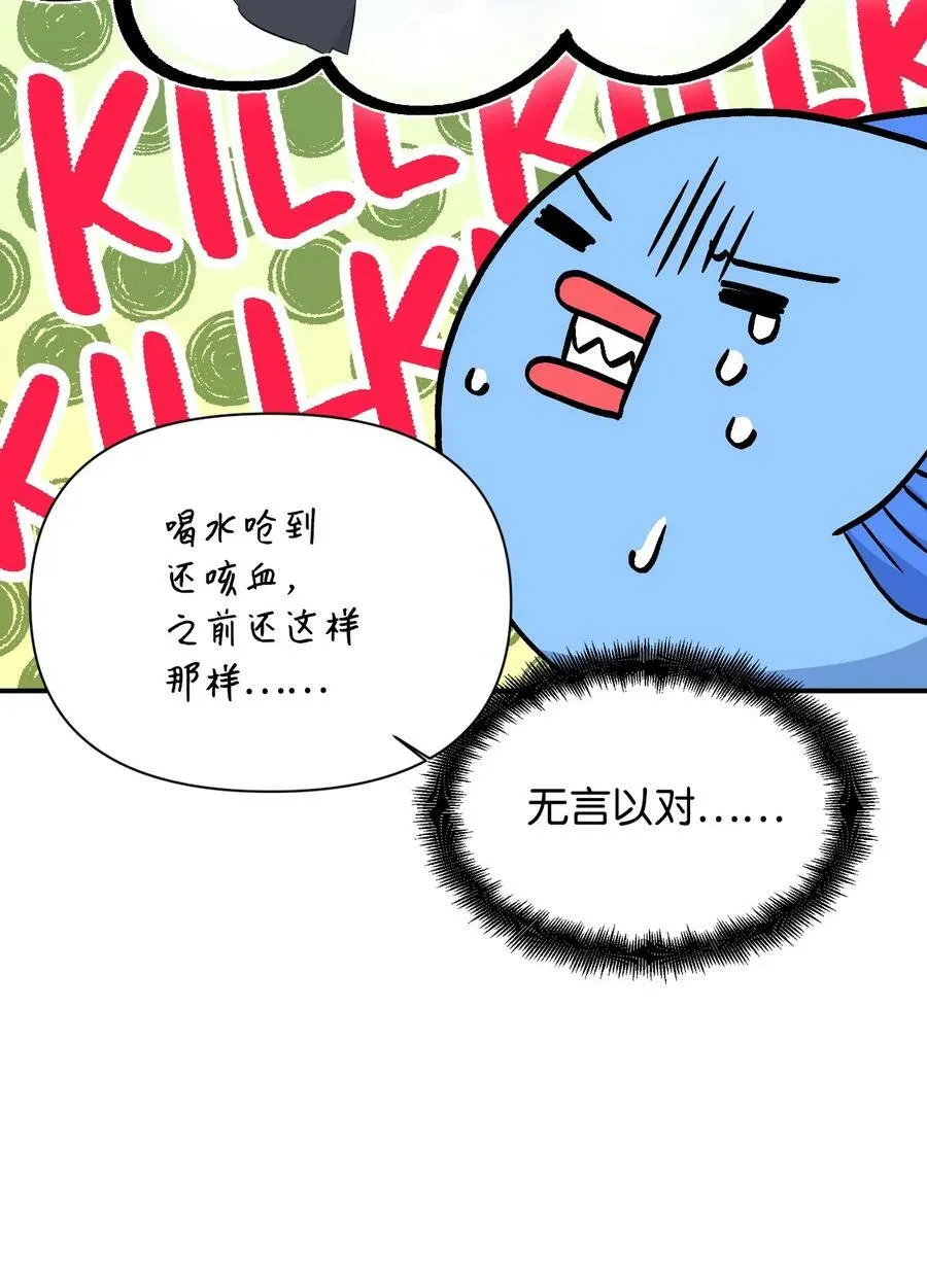 85 弟弟的心思 第20页