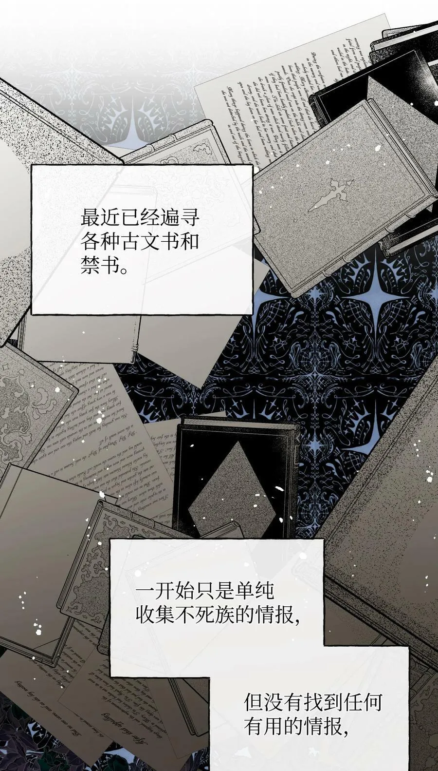 85 弟弟的心思 第29页