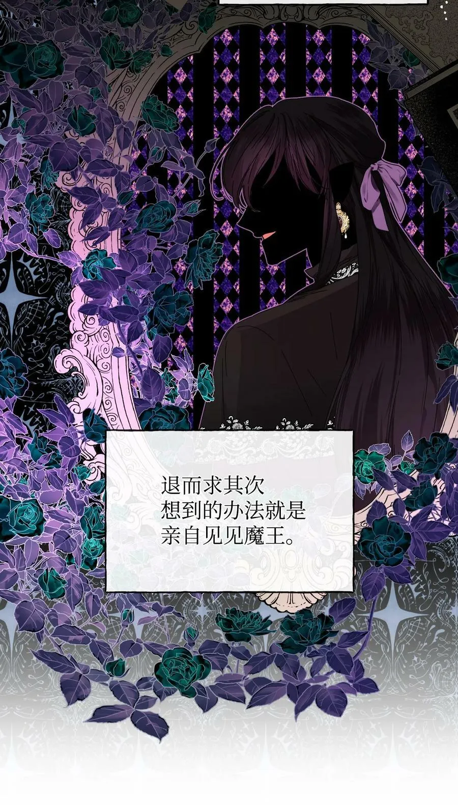 85 弟弟的心思 第30页