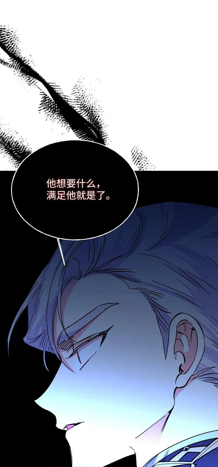 85 弟弟的心思 第32页