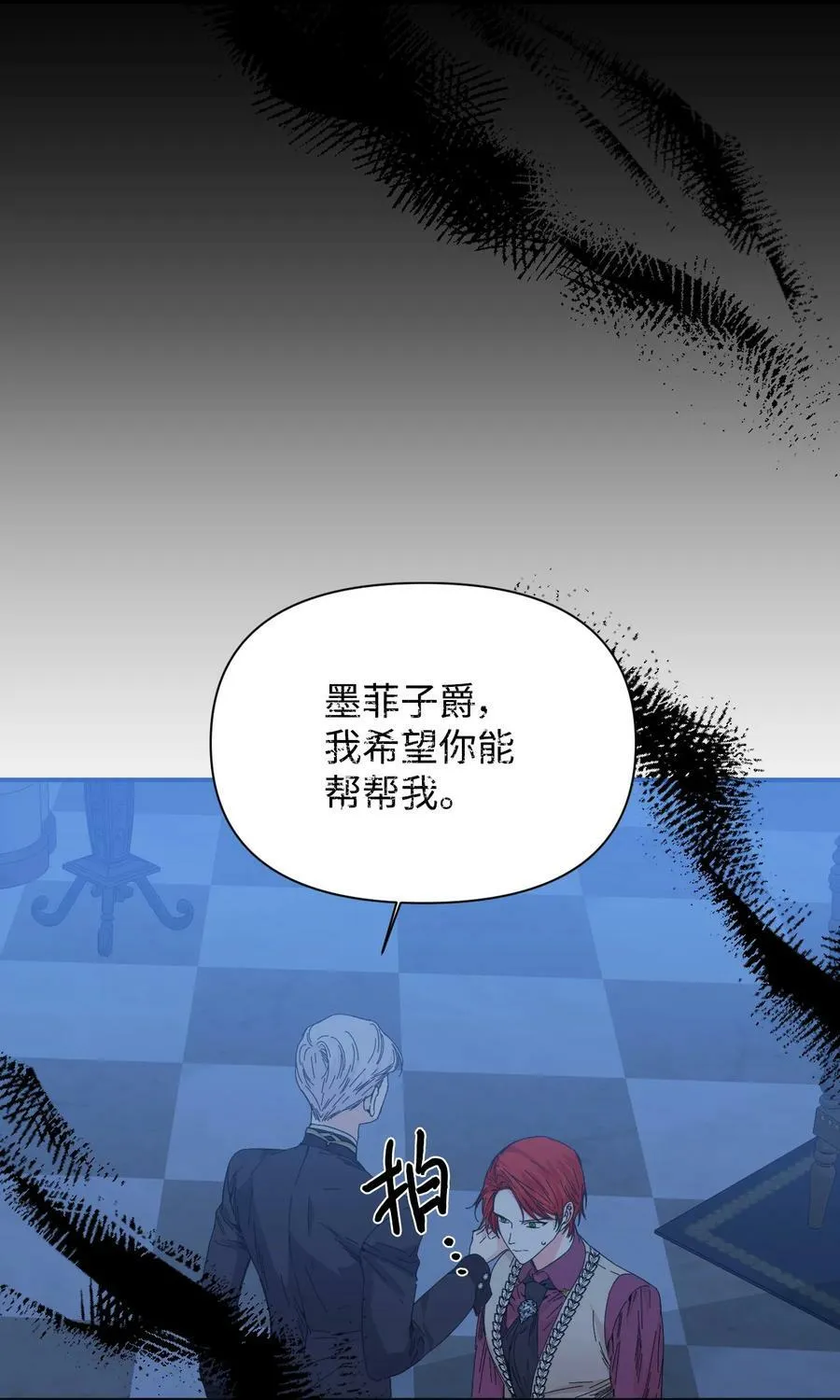 85 弟弟的心思 第33页
