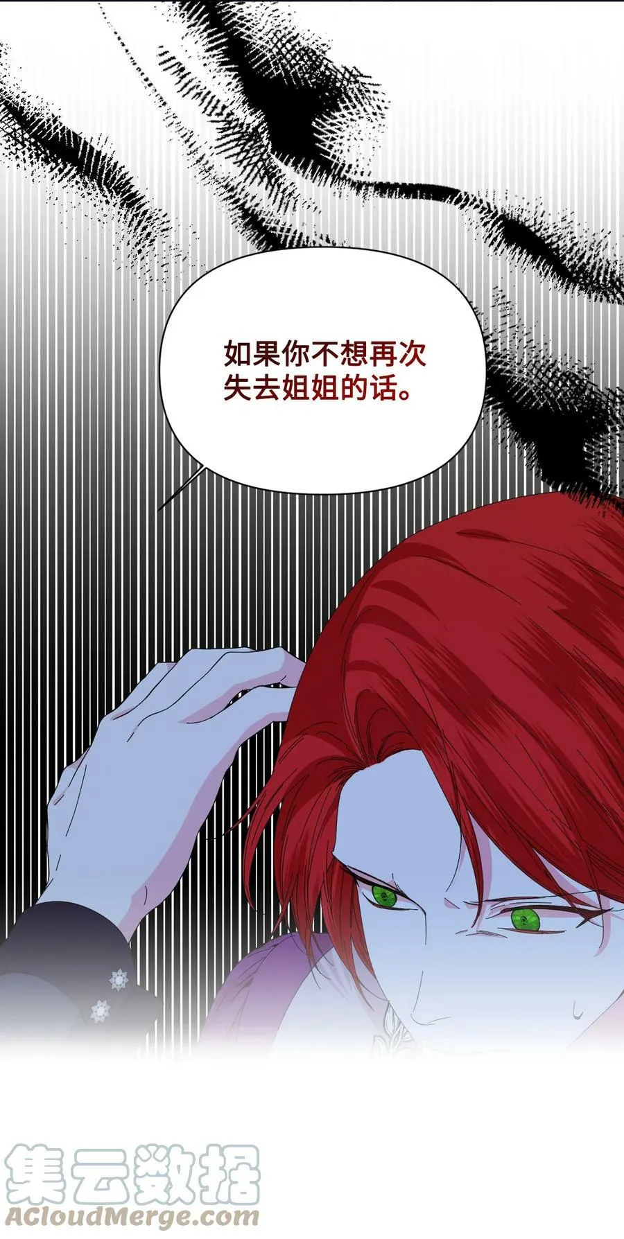 85 弟弟的心思 第34页
