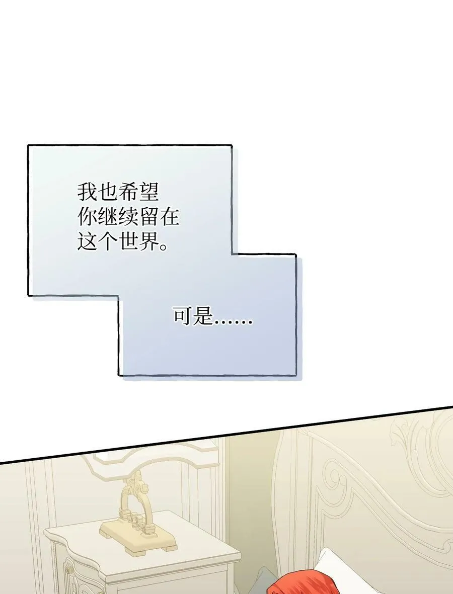 85 弟弟的心思 第35页