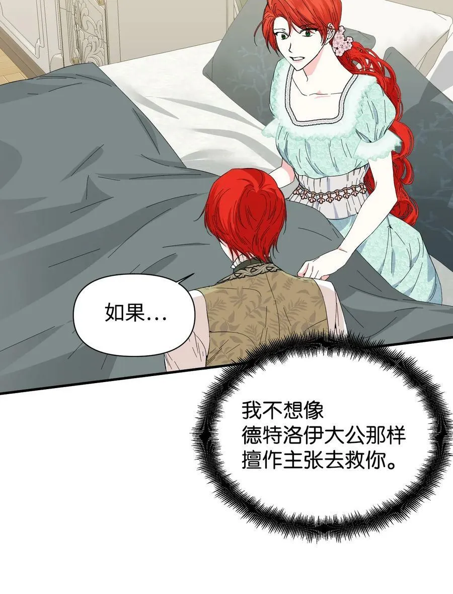 85 弟弟的心思 第36页