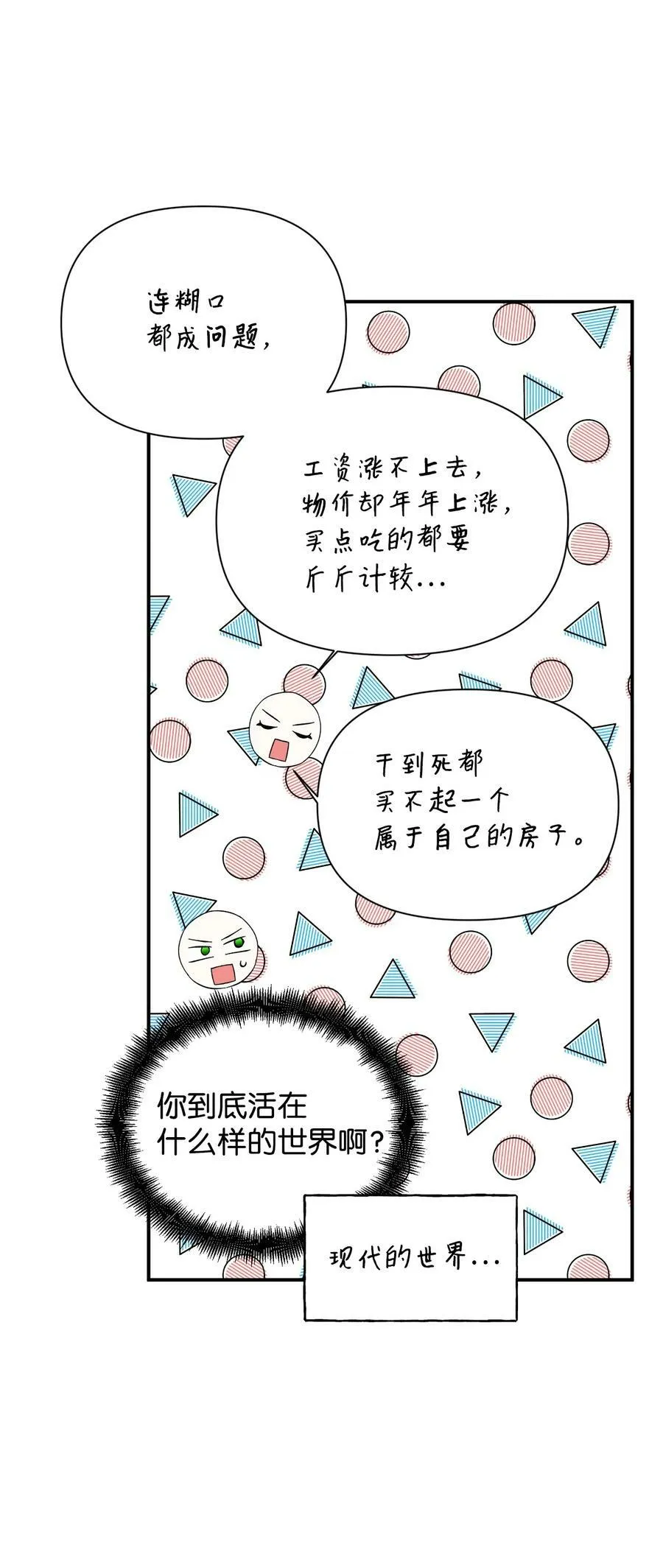 85 弟弟的心思 第42页