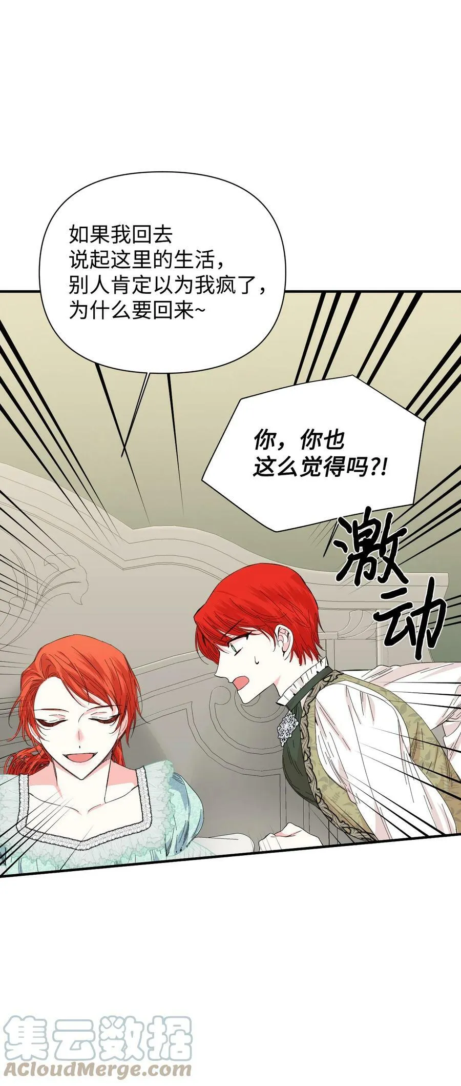 85 弟弟的心思 第43页