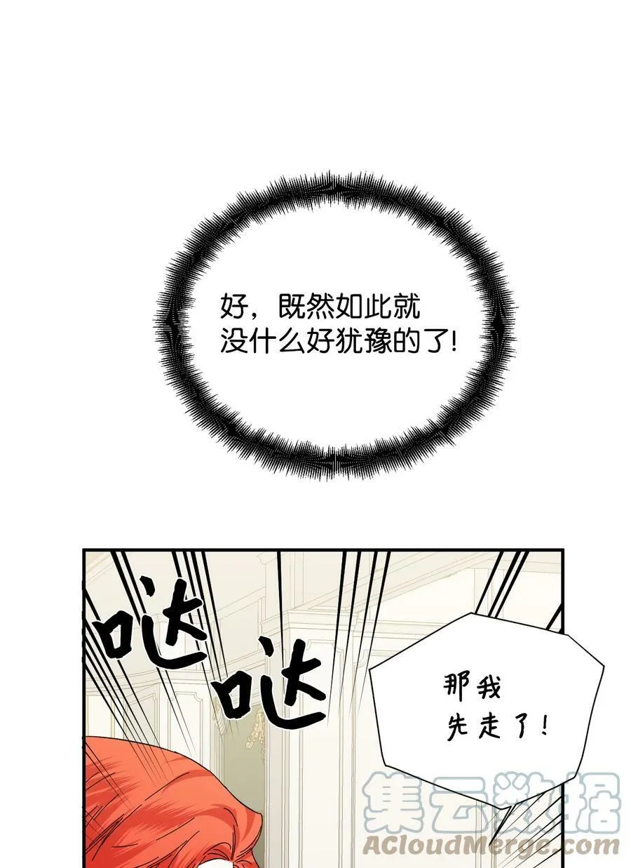 85 弟弟的心思 第46页