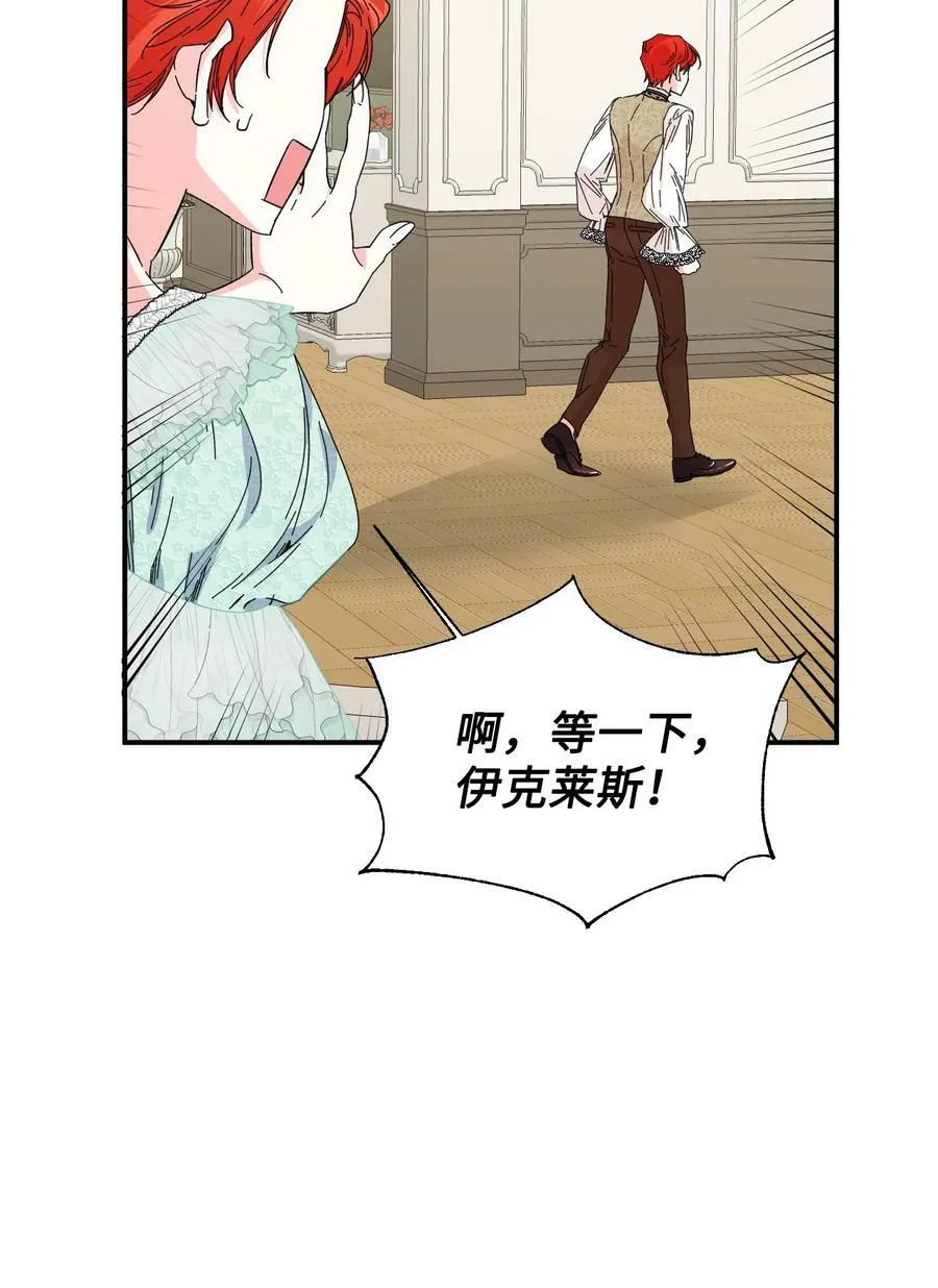 85 弟弟的心思 第47页