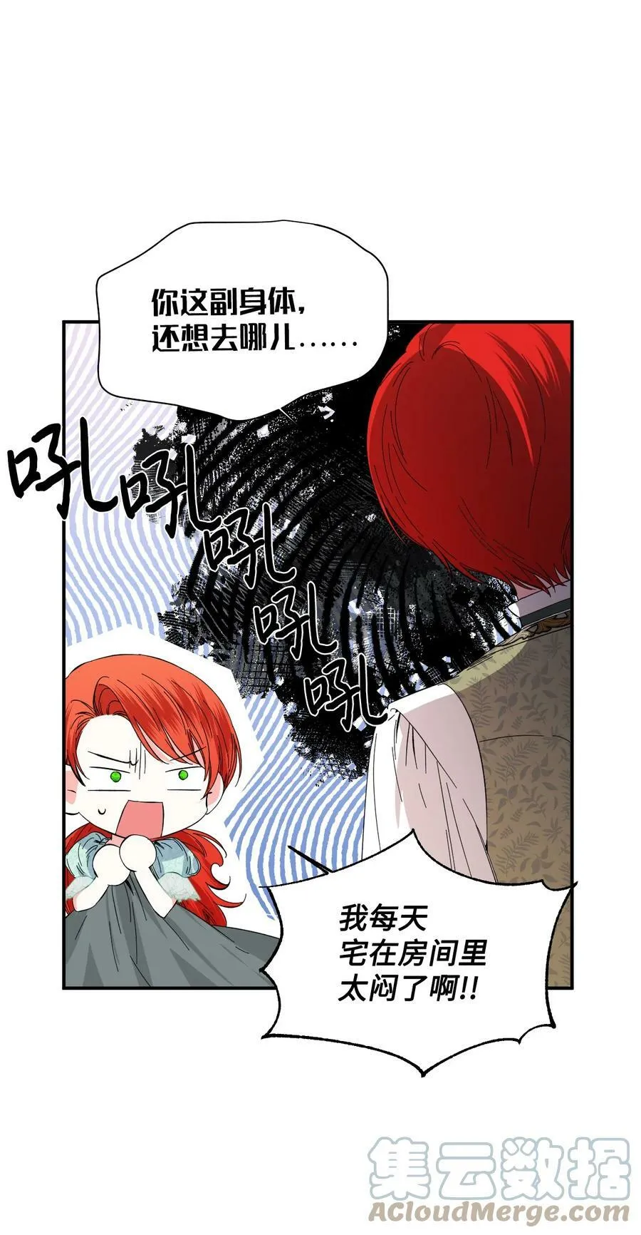 85 弟弟的心思 第49页