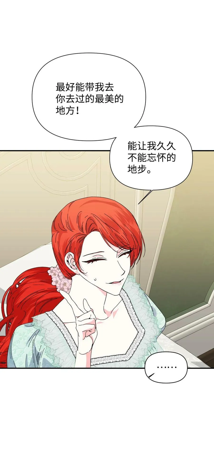 85 弟弟的心思 第50页