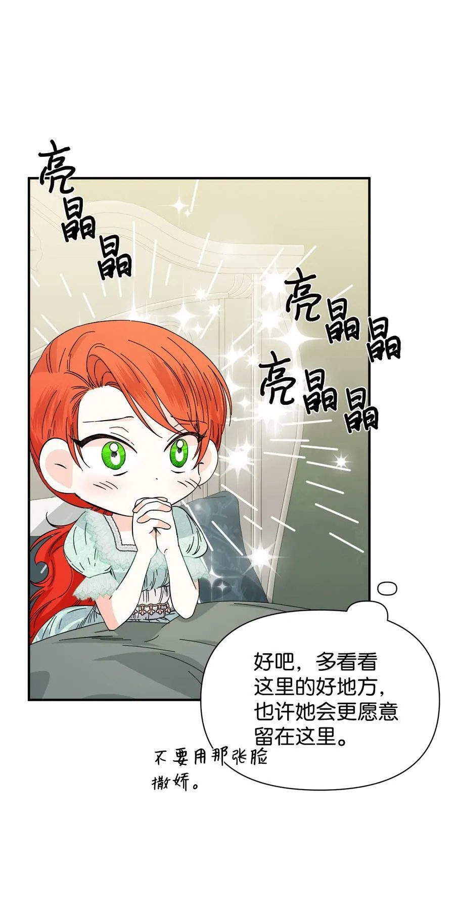 85 弟弟的心思 第51页