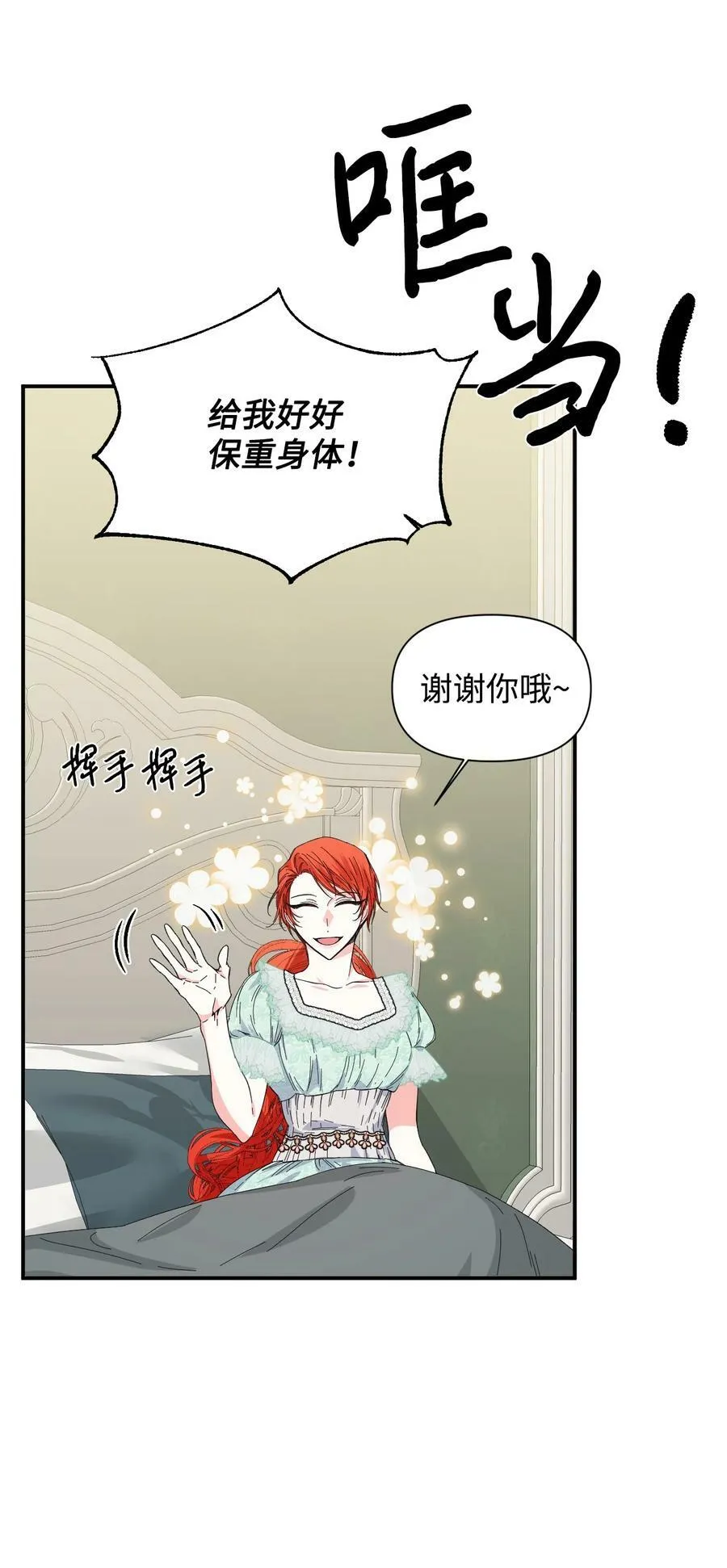 85 弟弟的心思 第53页