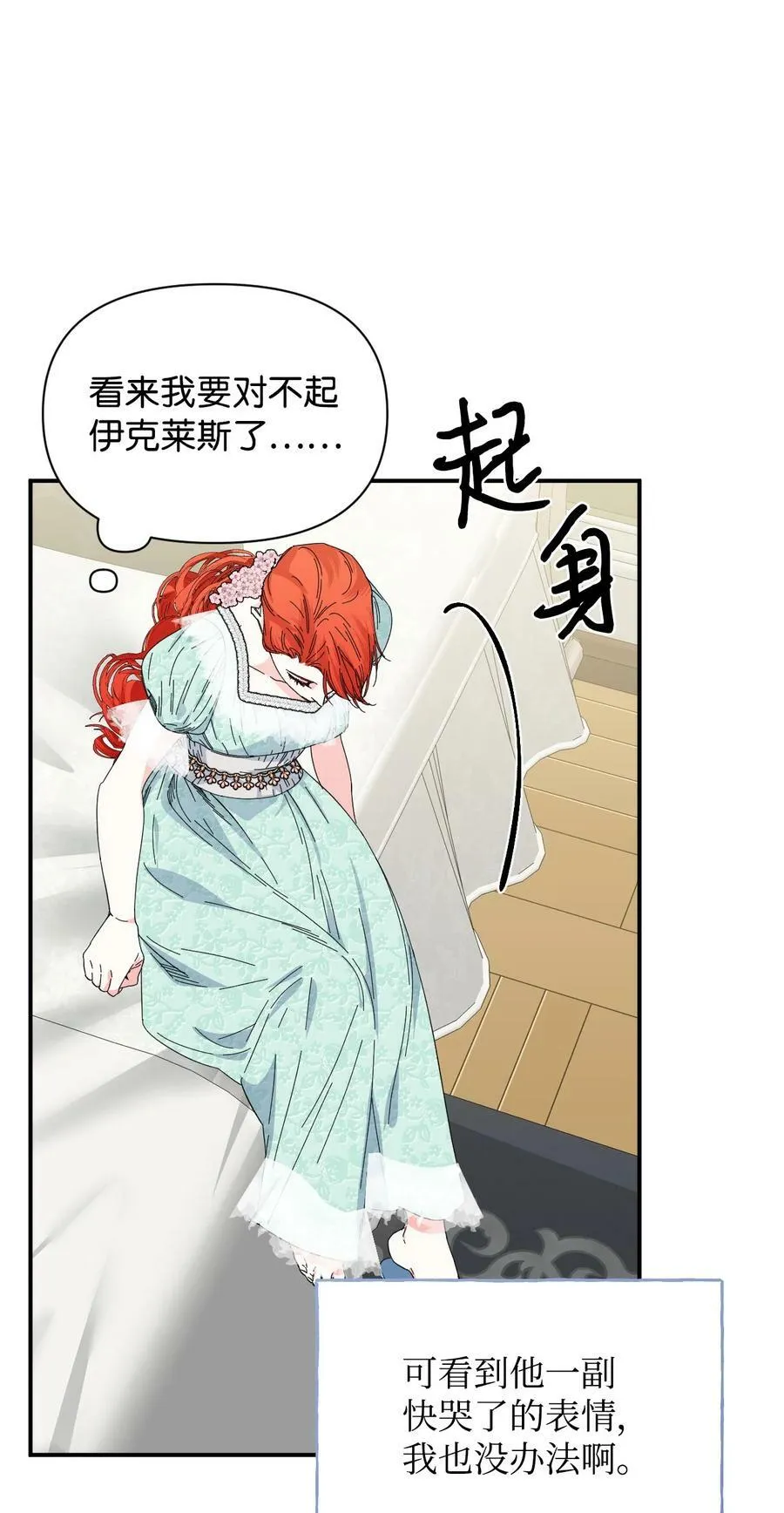 85 弟弟的心思 第56页
