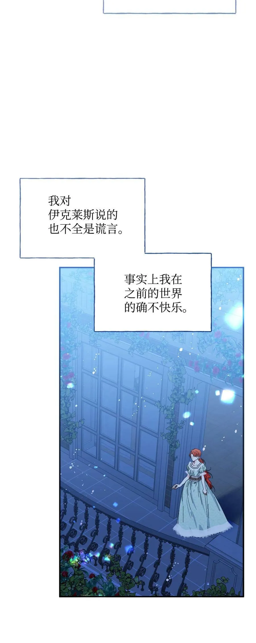 85 弟弟的心思 第57页