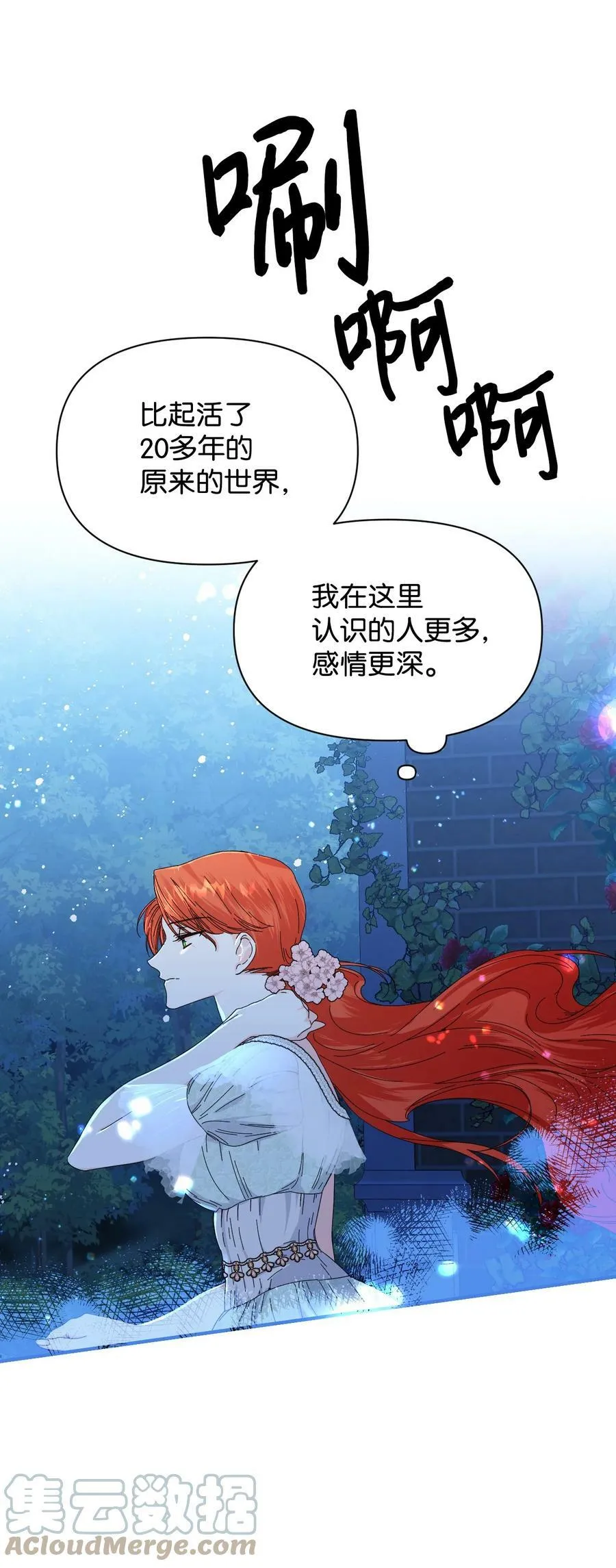 85 弟弟的心思 第58页