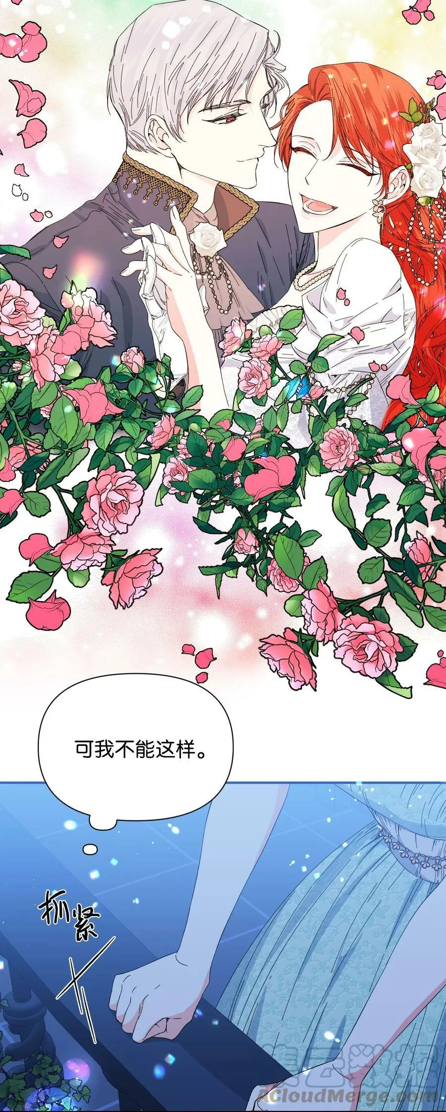 85 弟弟的心思 第61页