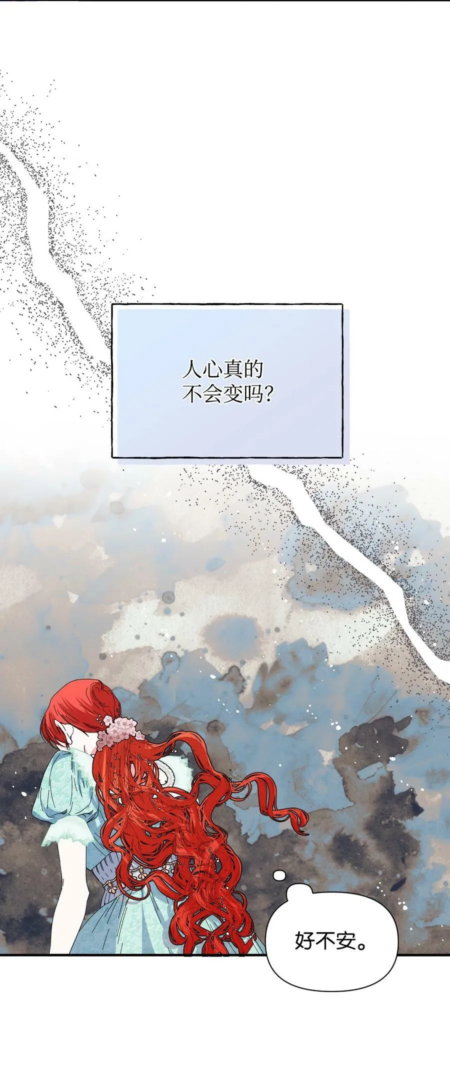 85 弟弟的心思 第62页
