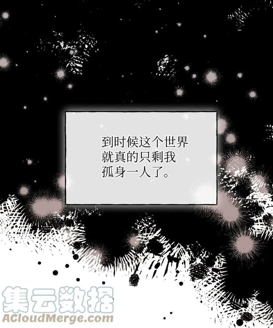 85 弟弟的心思 第64页