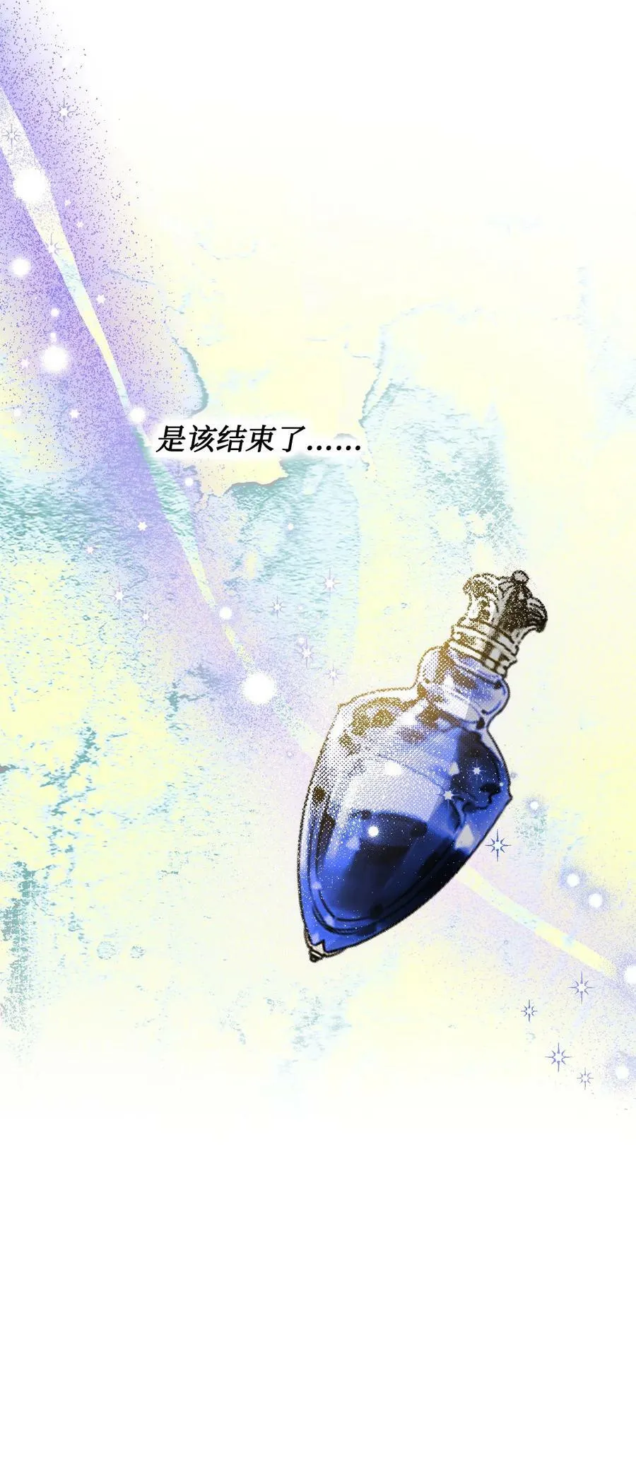 85 弟弟的心思 第66页