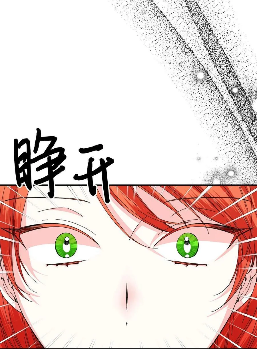 84 噩梦 第2页