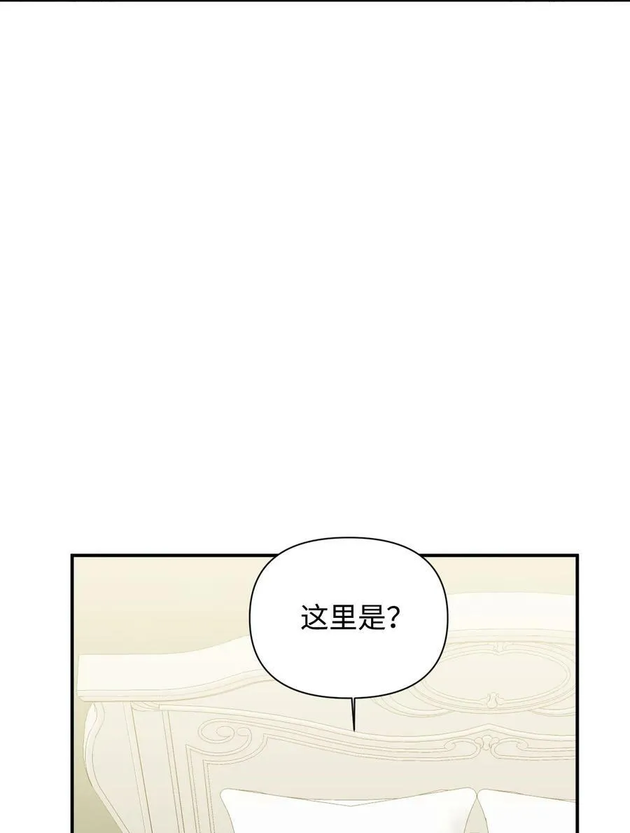 84 噩梦 第3页