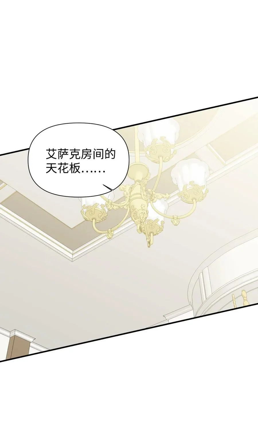 84 噩梦 第5页