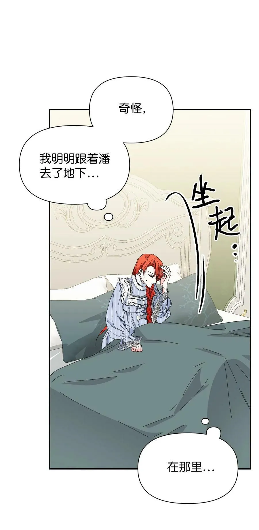 84 噩梦 第6页