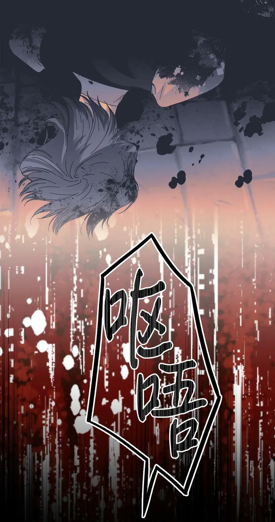 84 噩梦 第8页