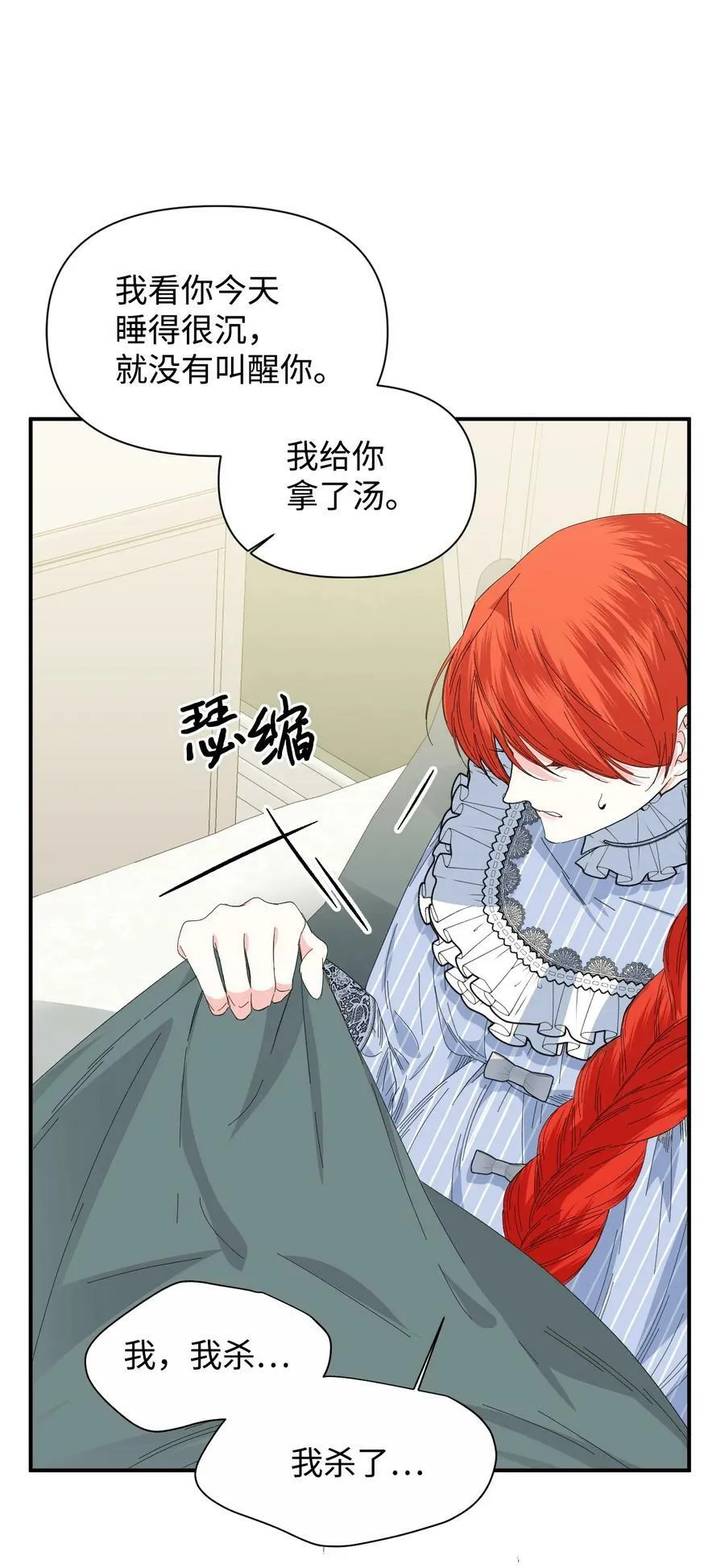 84 噩梦 第14页
