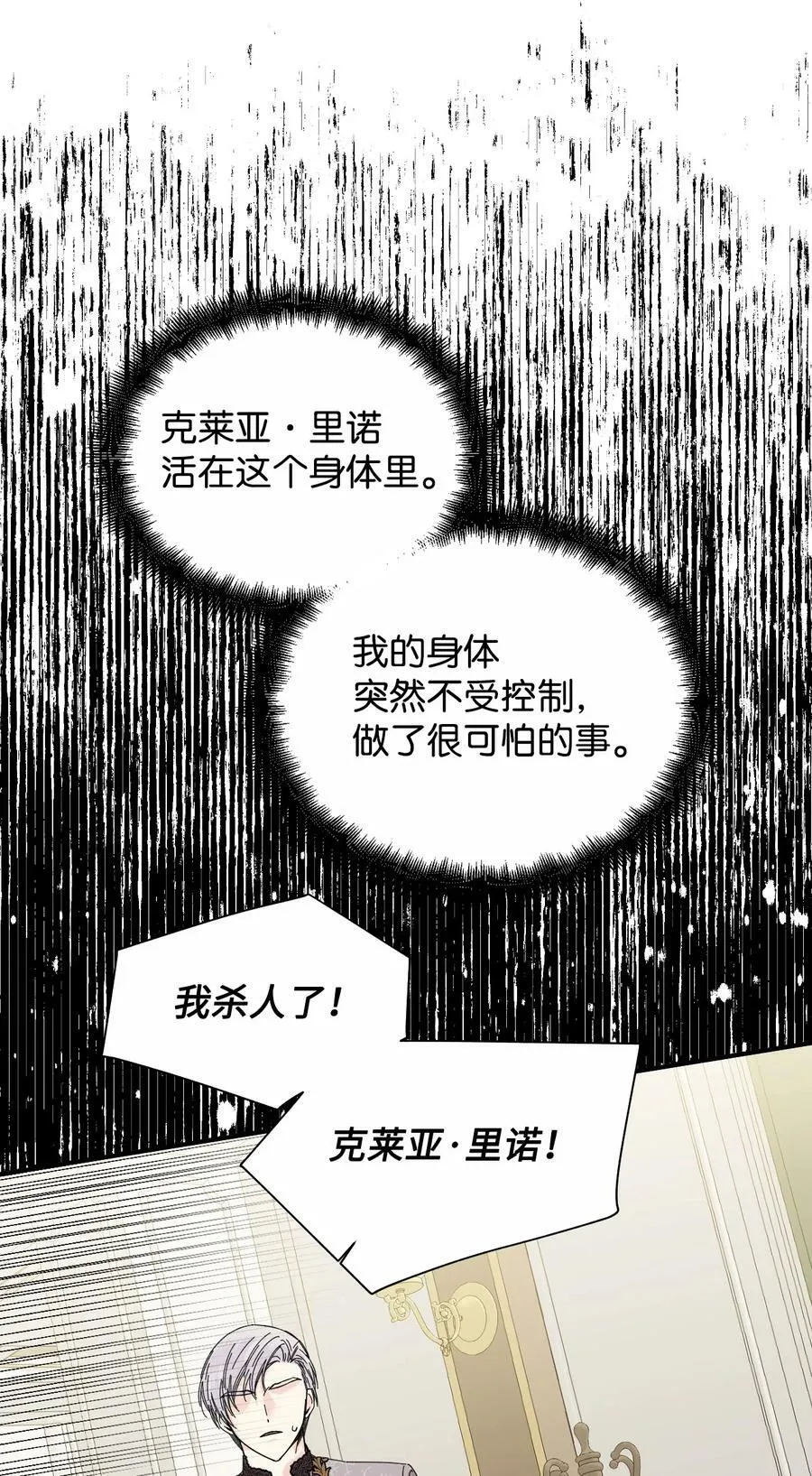84 噩梦 第15页
