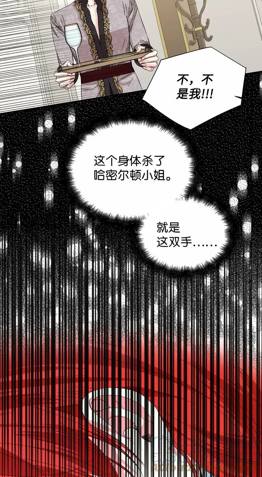 84 噩梦 第16页