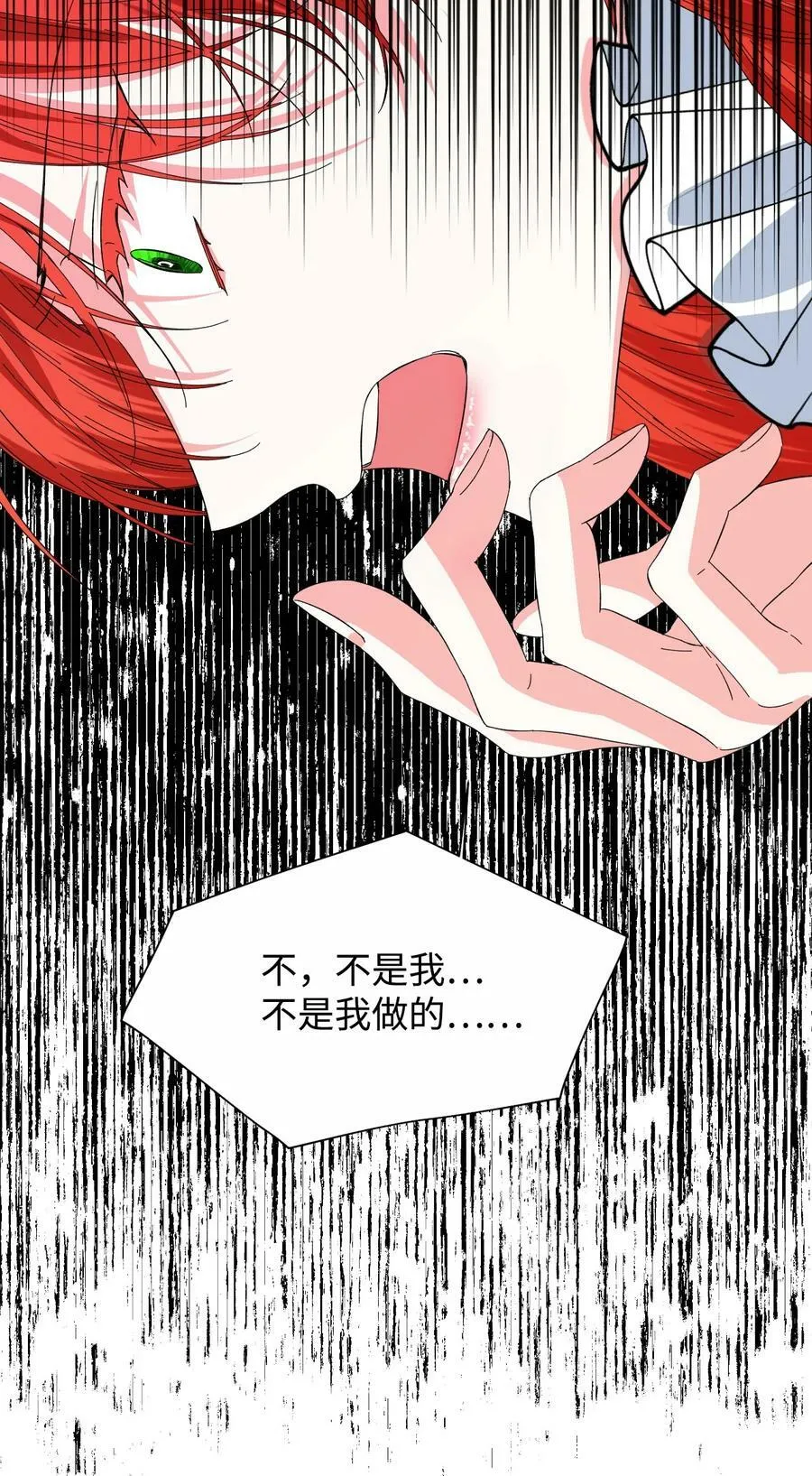 84 噩梦 第17页