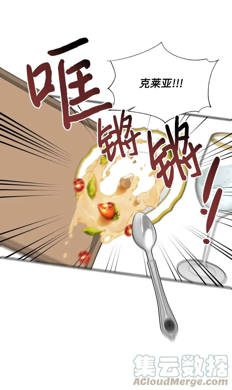 84 噩梦 第19页