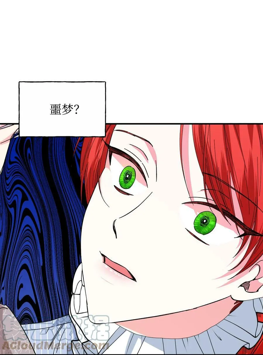 84 噩梦 第25页
