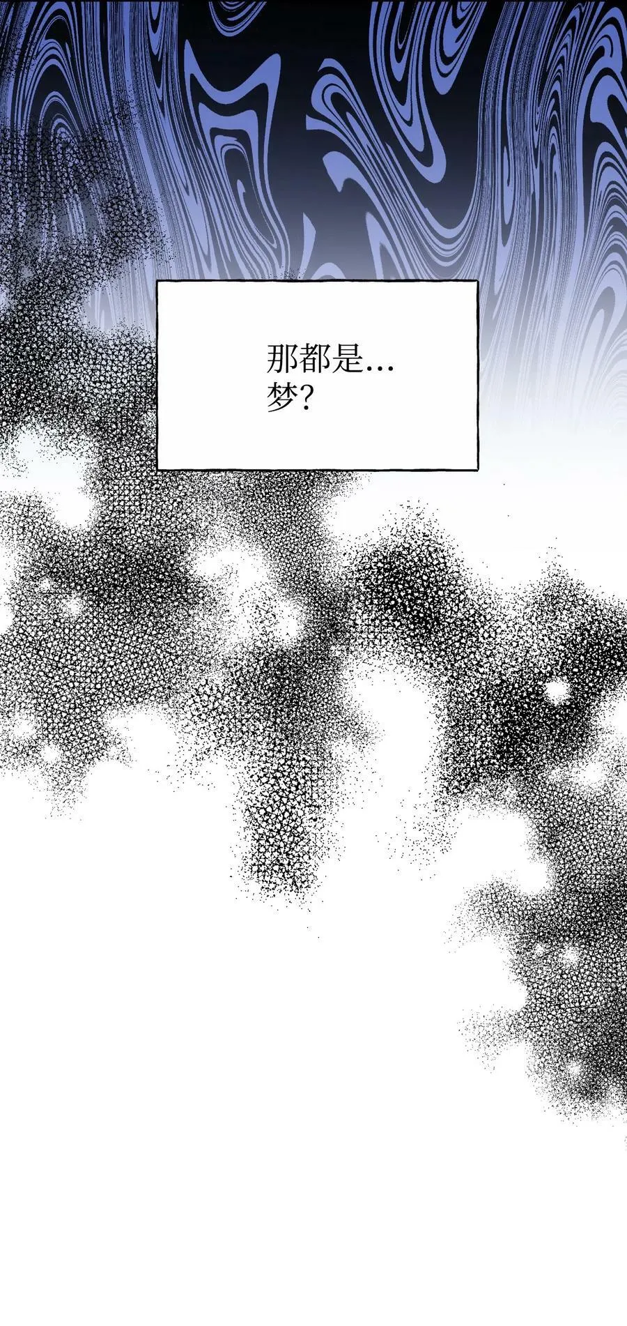 84 噩梦 第26页