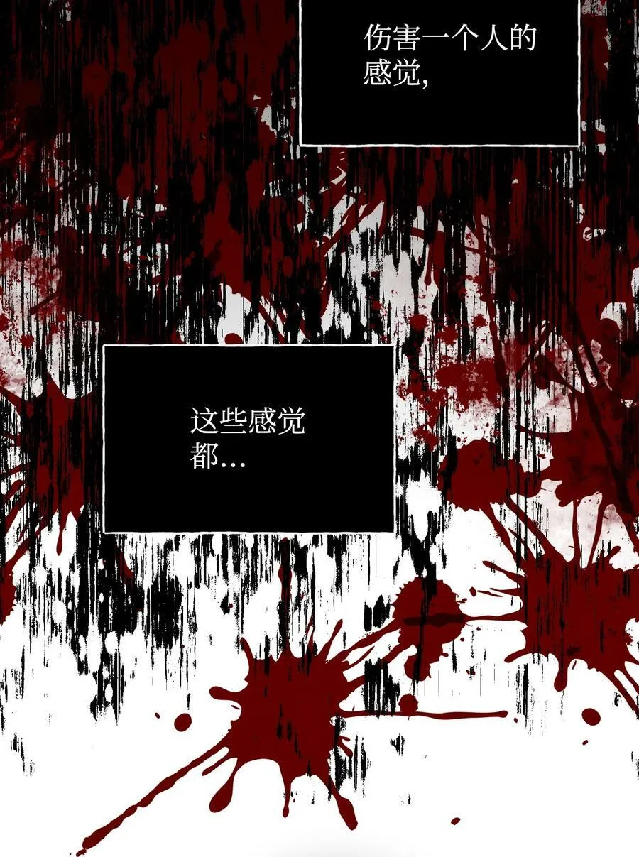 84 噩梦 第30页
