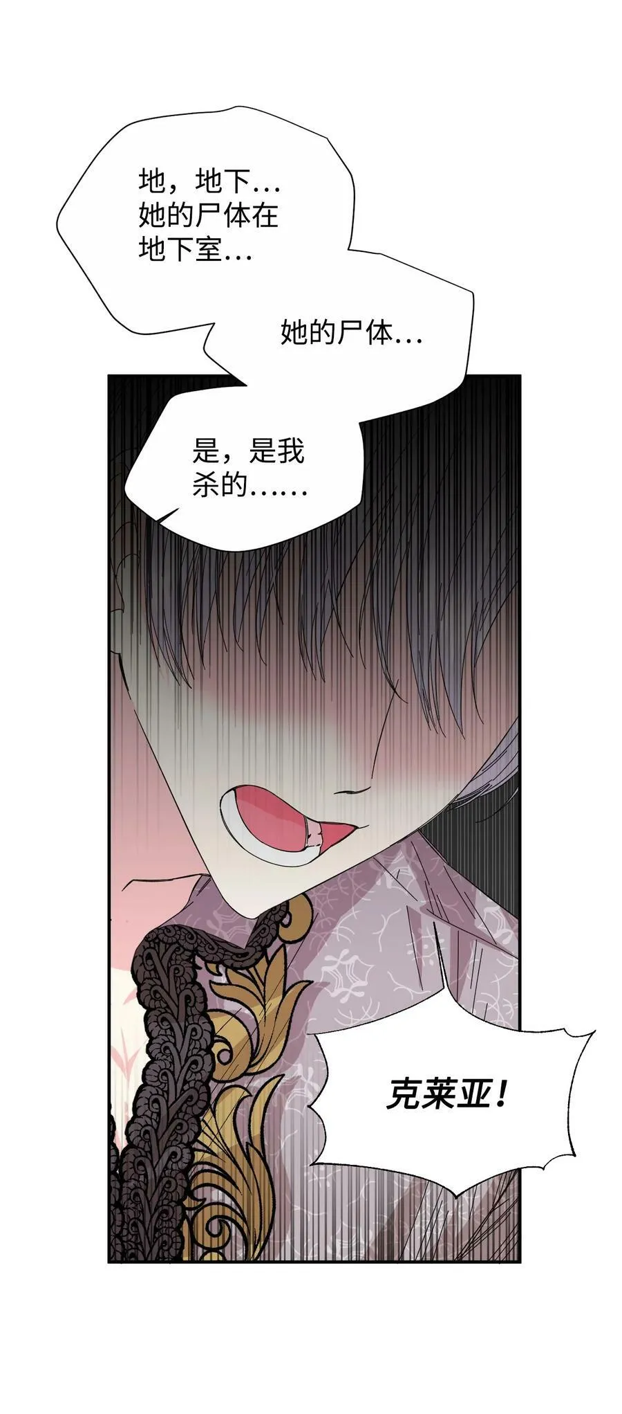 84 噩梦 第33页