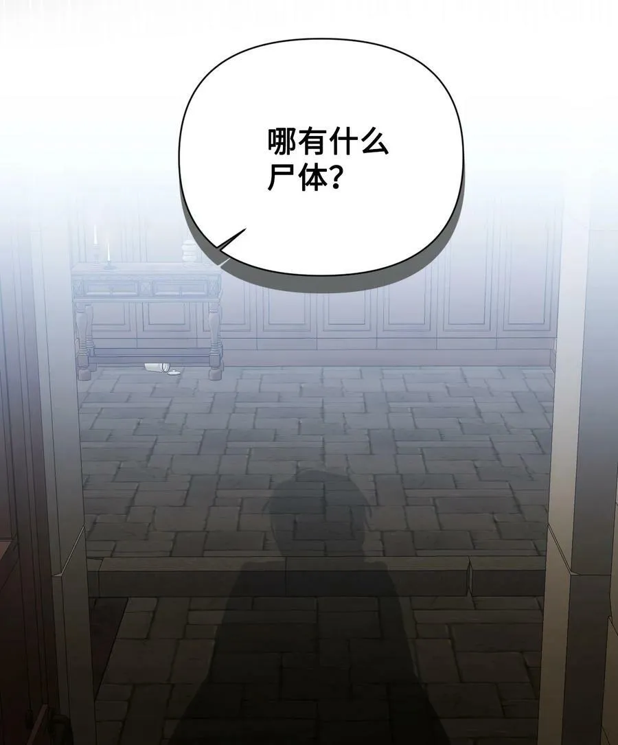 84 噩梦 第38页