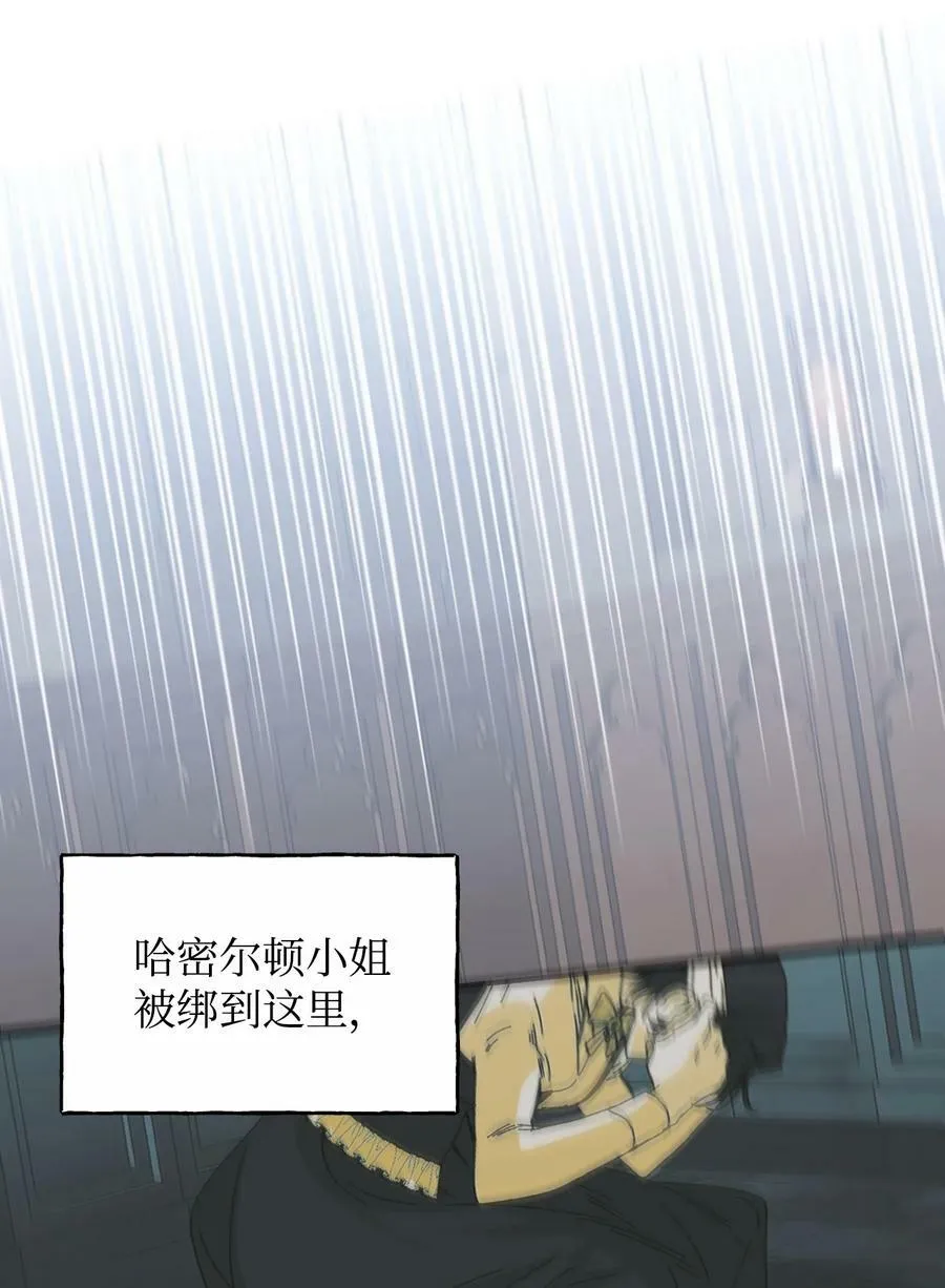 84 噩梦 第41页