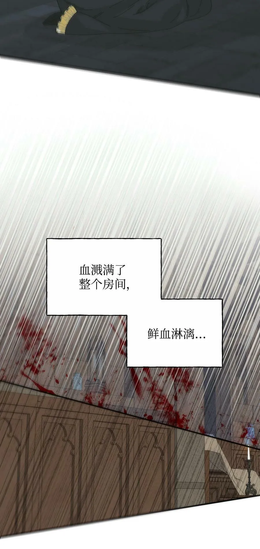 84 噩梦 第42页