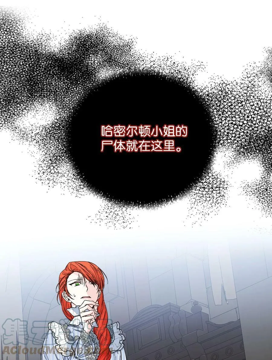 84 噩梦 第43页