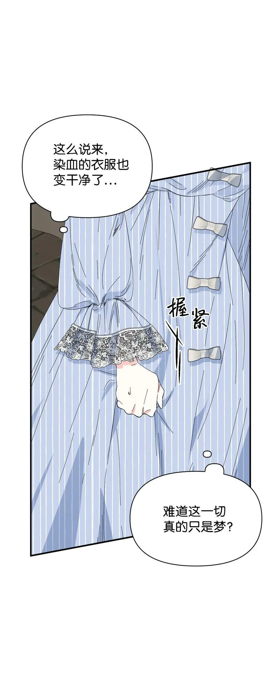 84 噩梦 第45页