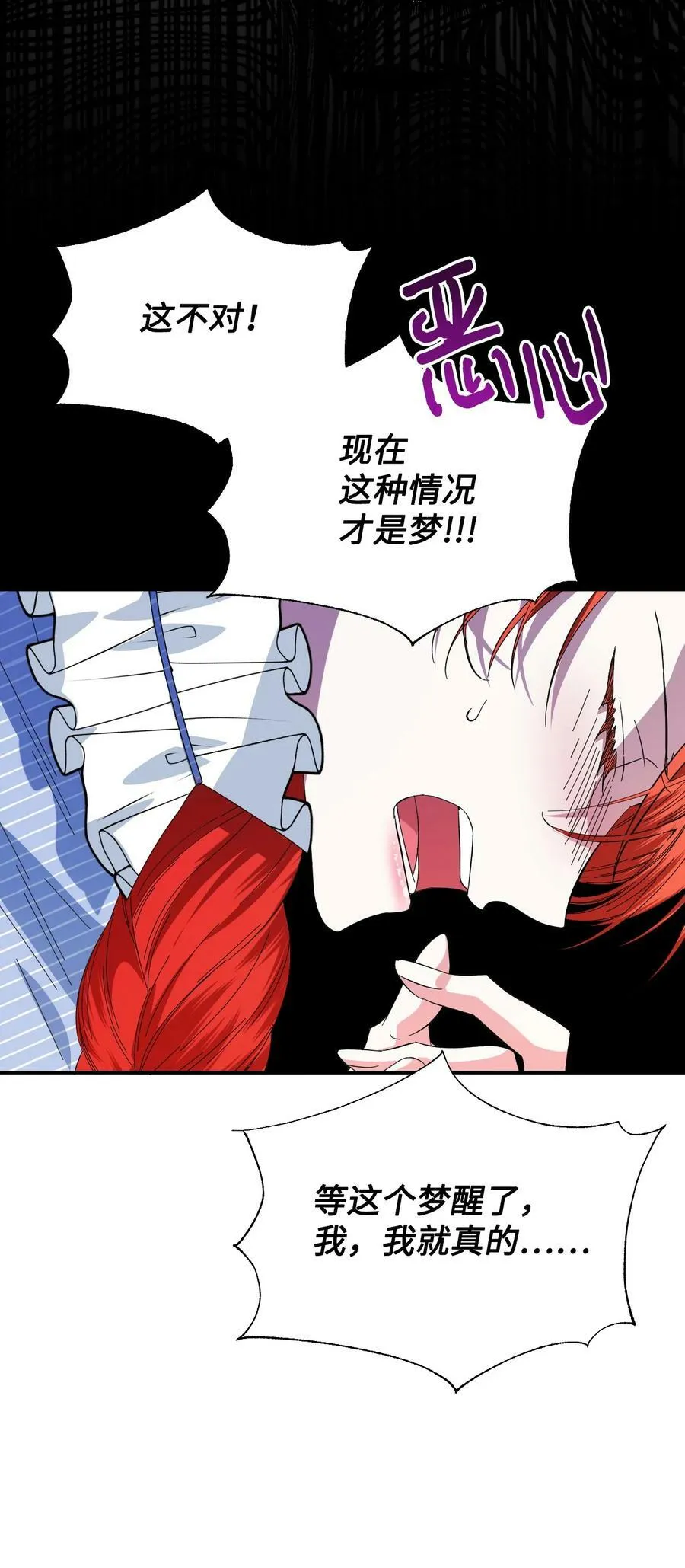 84 噩梦 第48页
