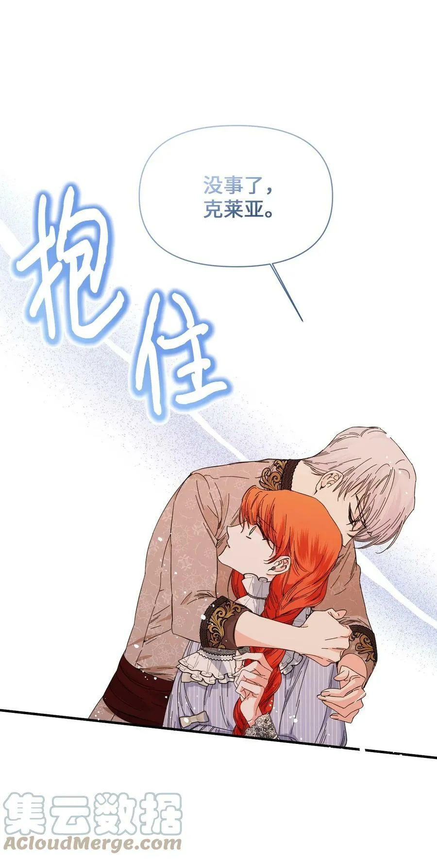 84 噩梦 第49页