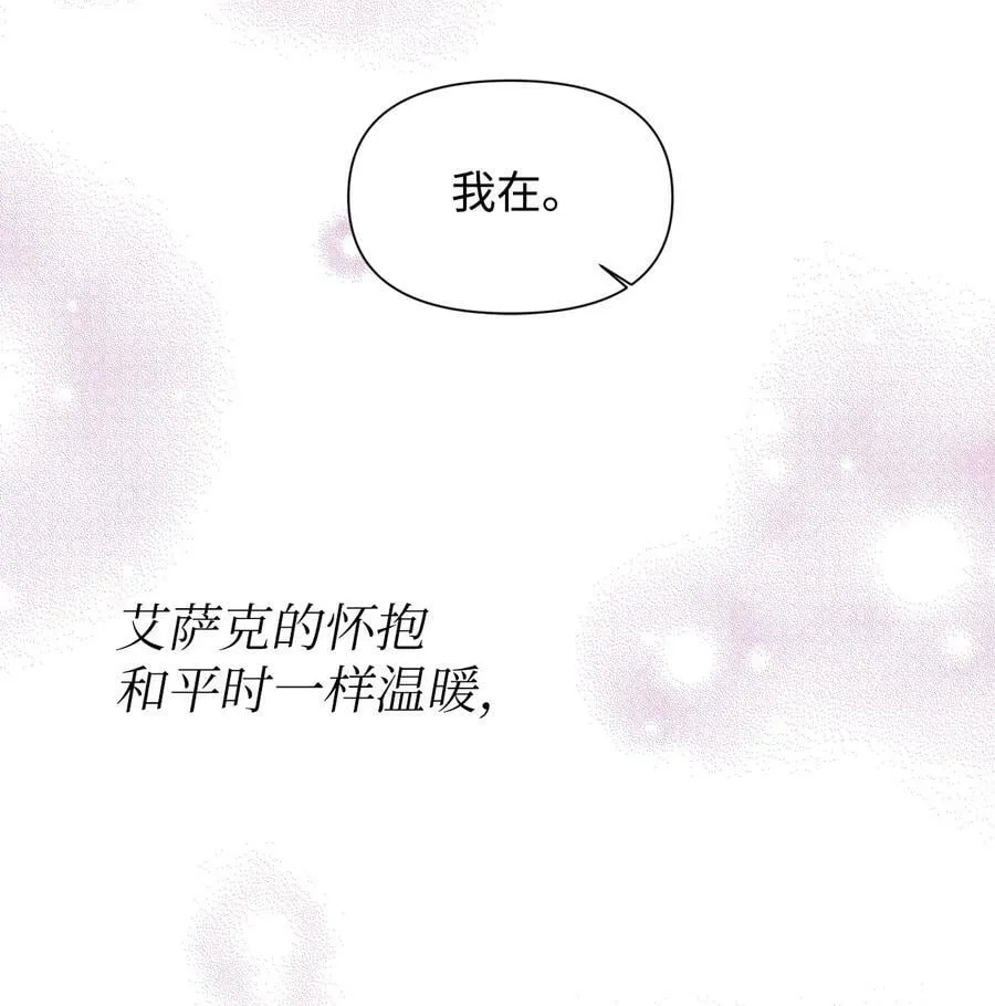 84 噩梦 第54页
