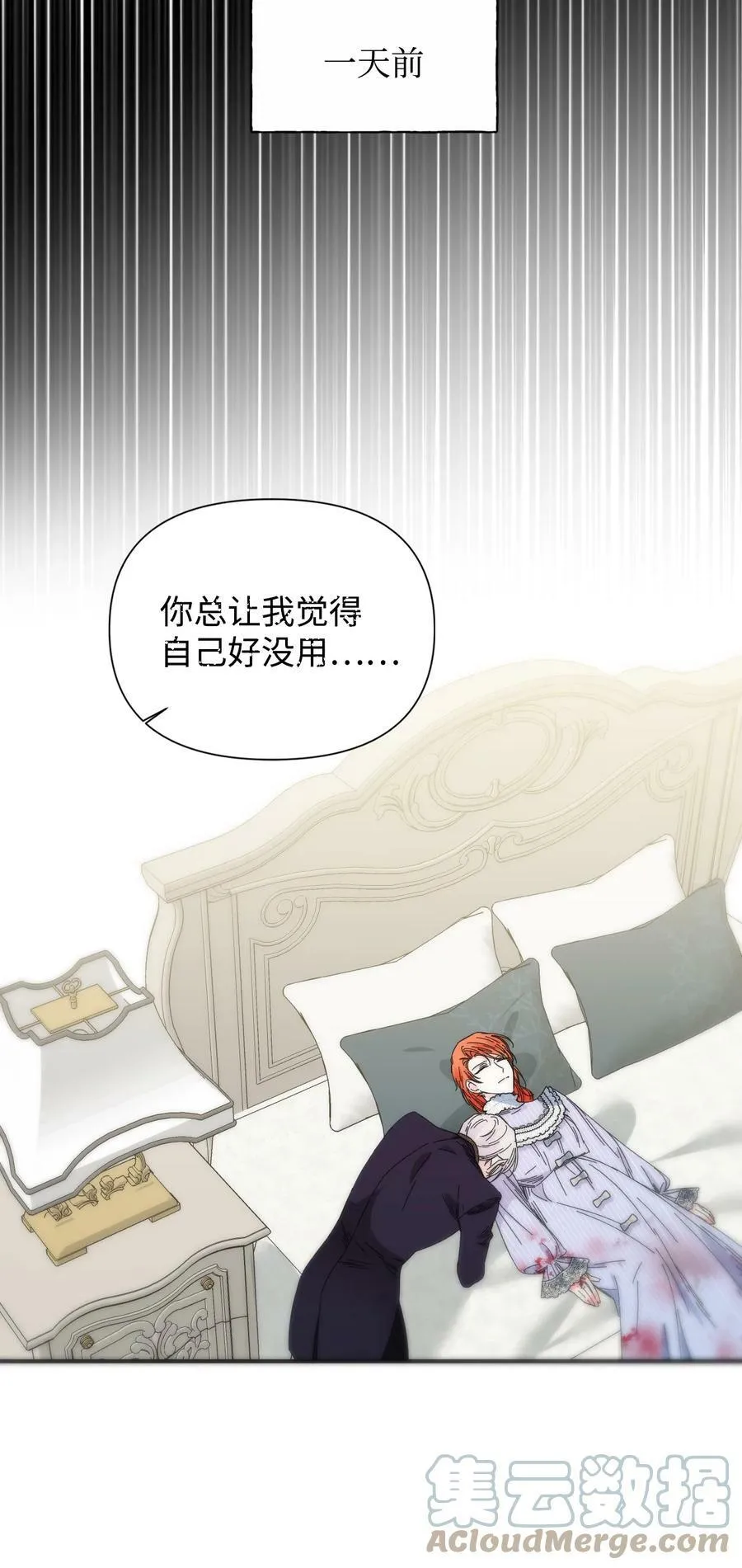 84 噩梦 第58页