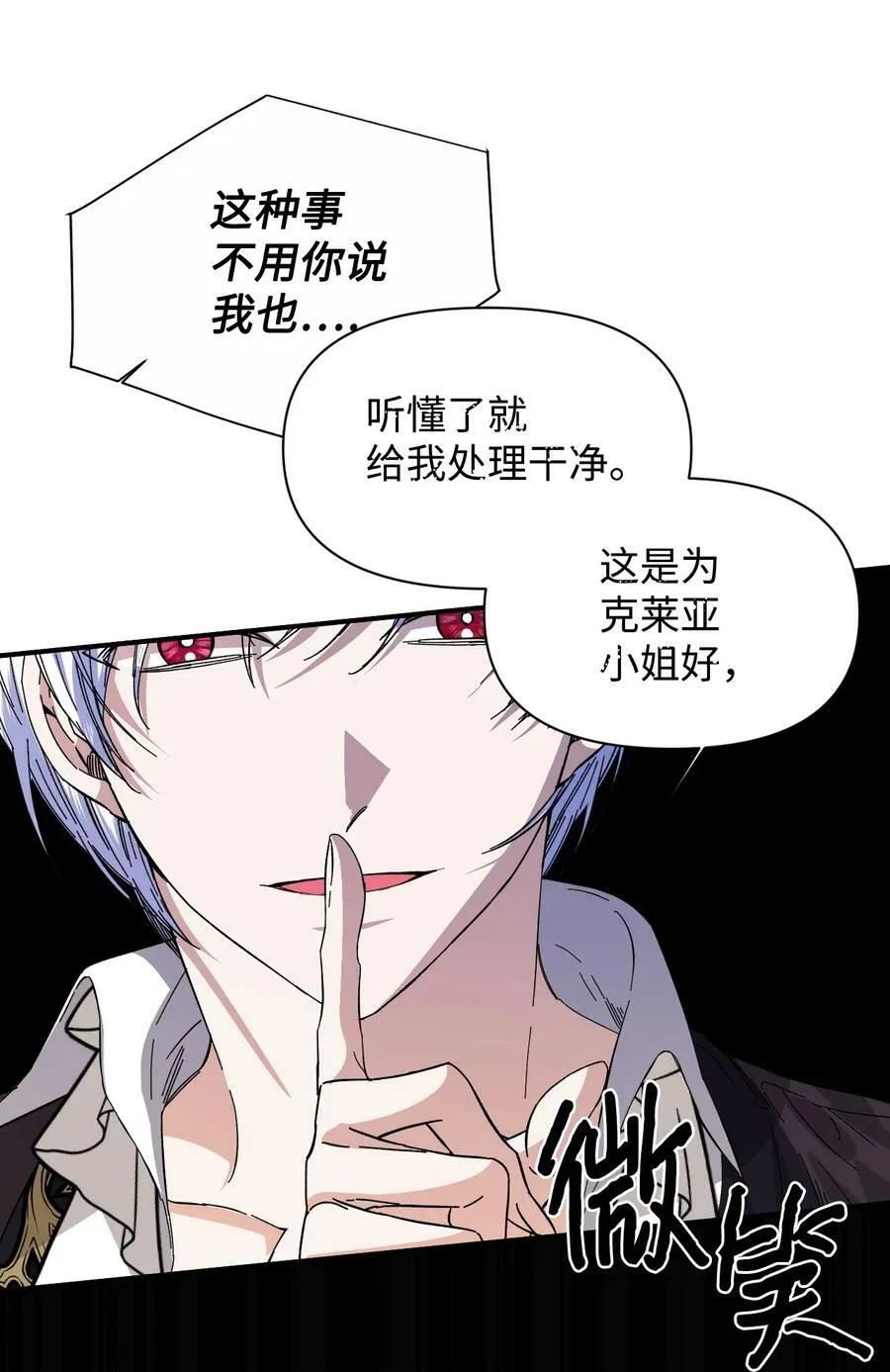 84 噩梦 第63页