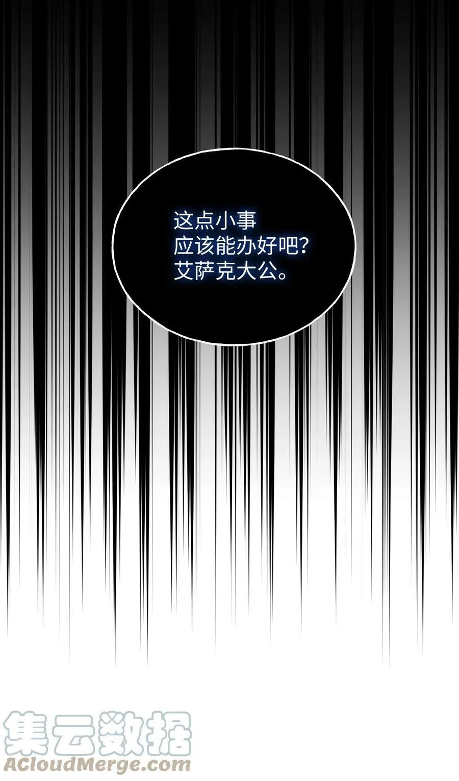 84 噩梦 第64页