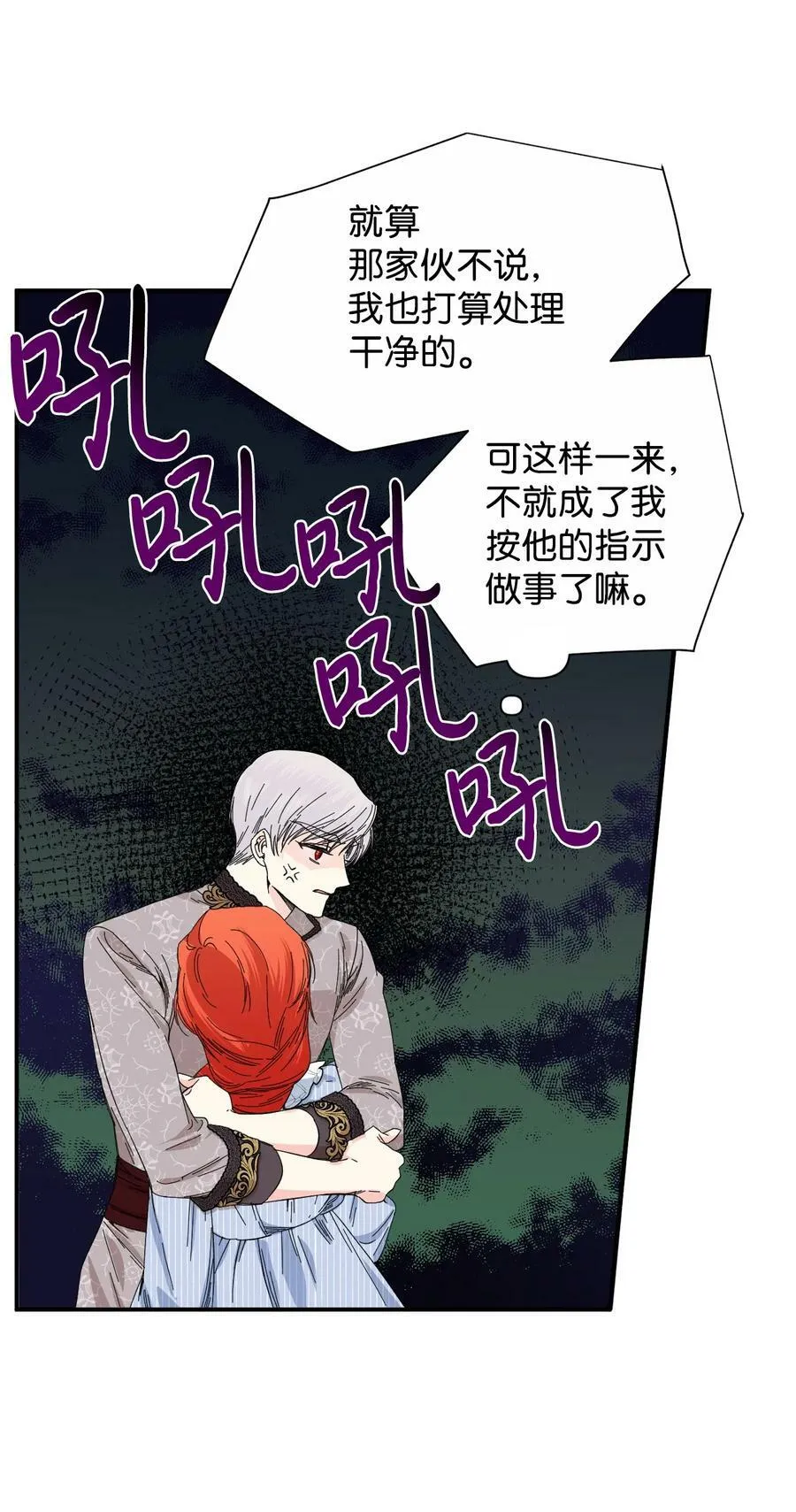 84 噩梦 第66页