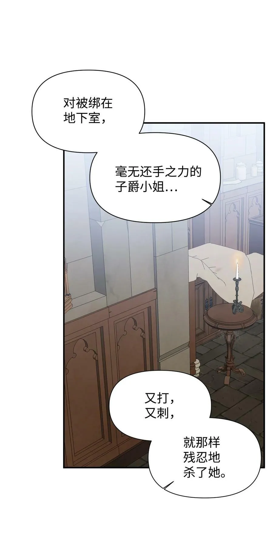 84 噩梦 第72页